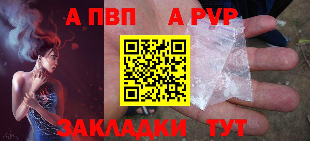 А ПВП крисы CK  А ПВП Crystall  Вход с VPN  Донской  А ПВП VHQ 