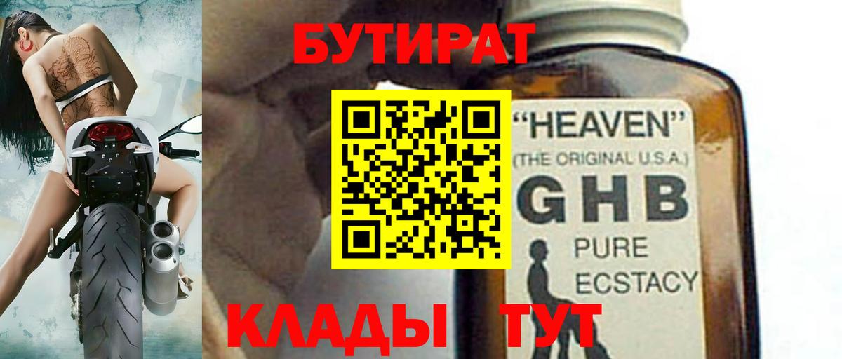 Бутират  Бутират бутик  Вход с VPN  Донской 