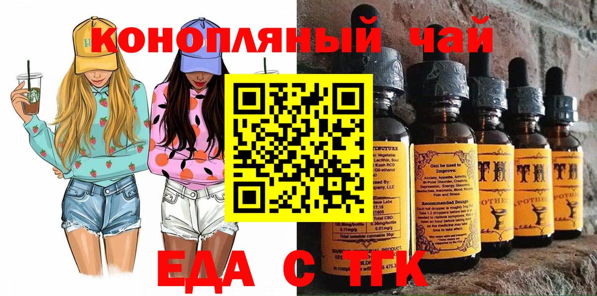 Еда ТГК марихуана  Вход с VPN  Донской 
