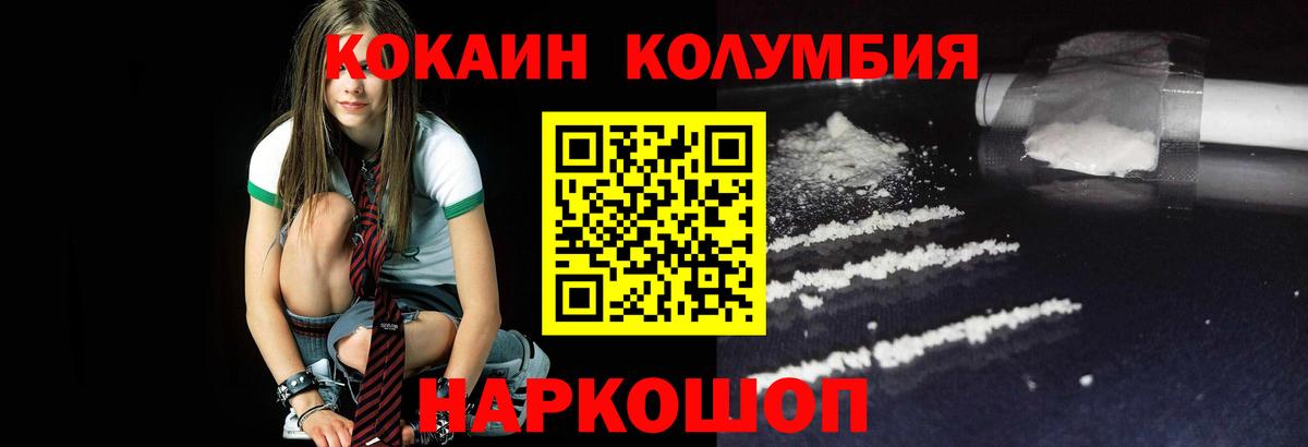 Донской  Кокаин 99%  Вход с VPN  COCAIN VHQ 