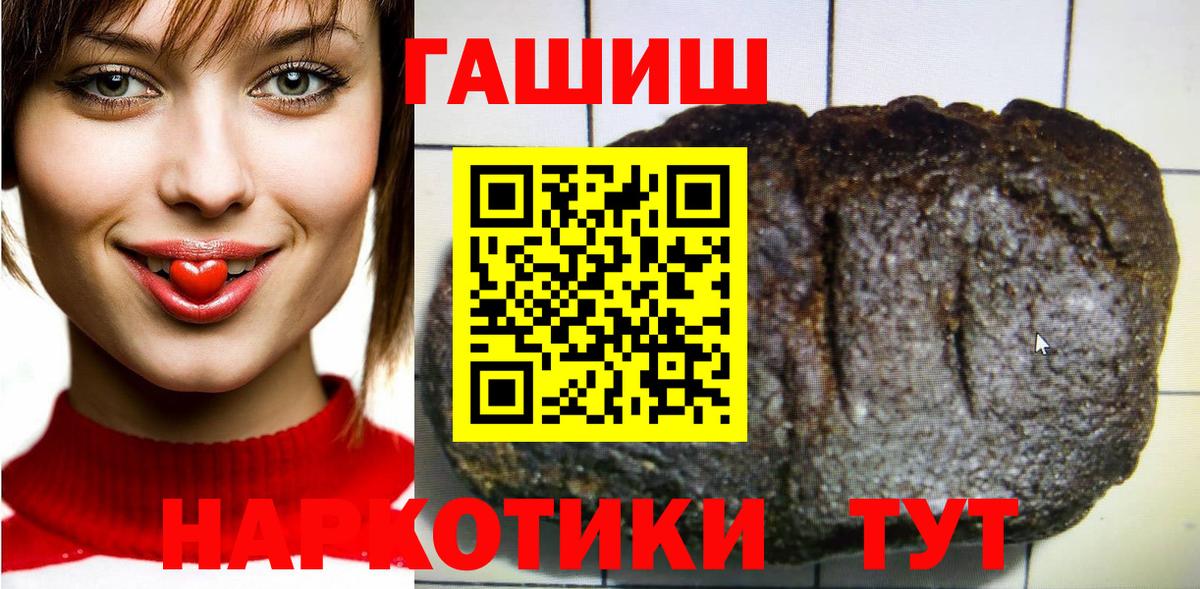 Донской  ГАШ Premium  ГАШИШ hashish  ГАШИШ  Вход с VPN 