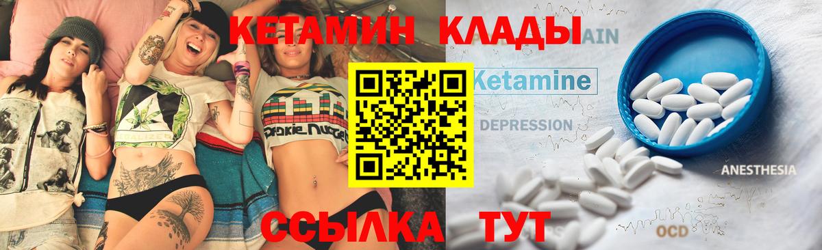 КЕТАМИН VHQ  КЕТАМИН VHQ  Вход с VPN  Донской 