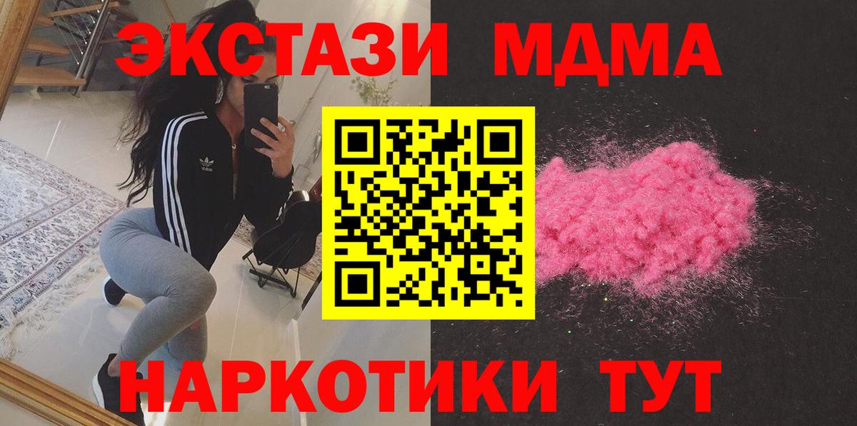 MDMA crystal  Вход с VPN  MDMA молли  МДМА  Донской 