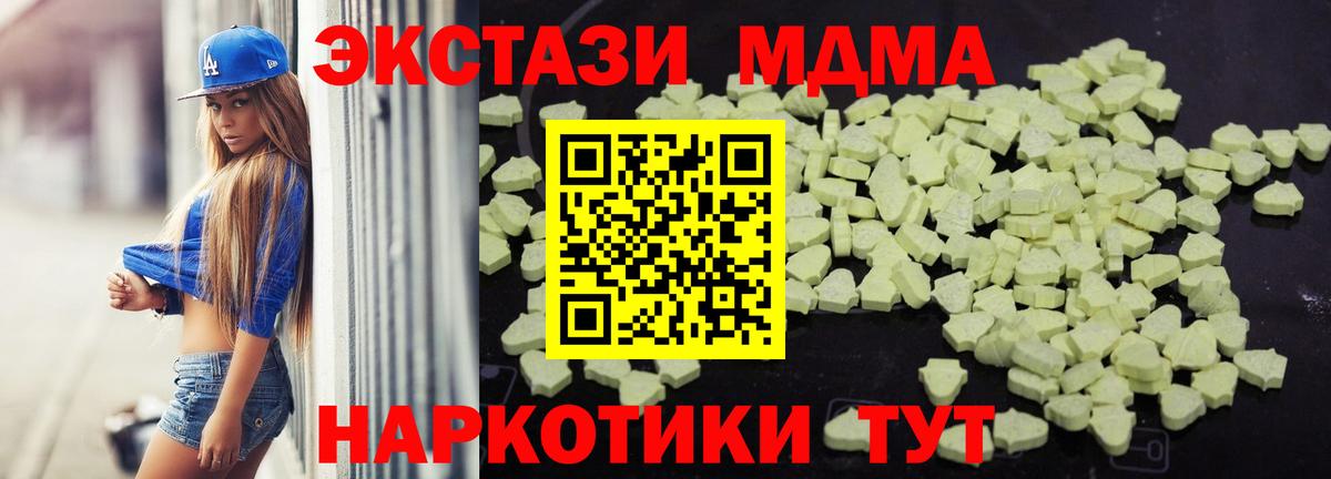 MDMA Molly Донской