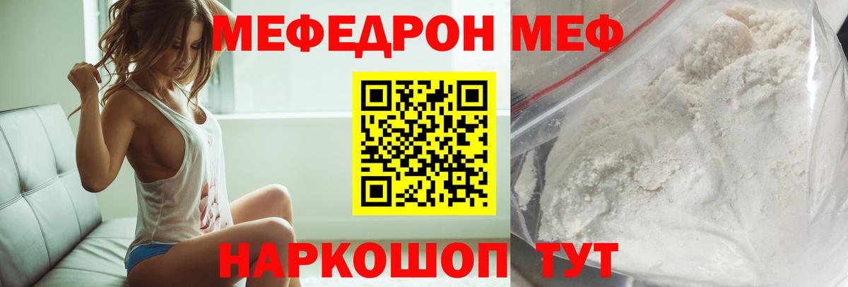МЕФ 4 MMC  Вход с VPN  Меф  Донской  Мефедрон  МЕФ 4 MMC 