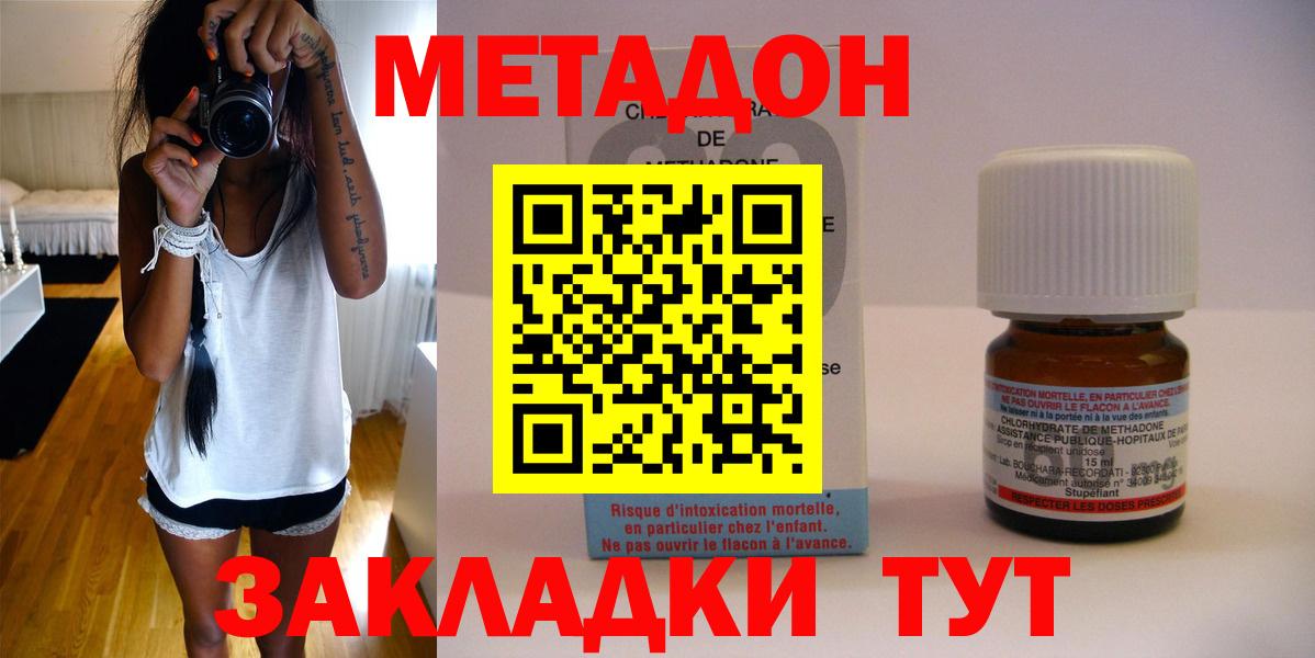 Метадон мёд  Вход с VPN  Донской 