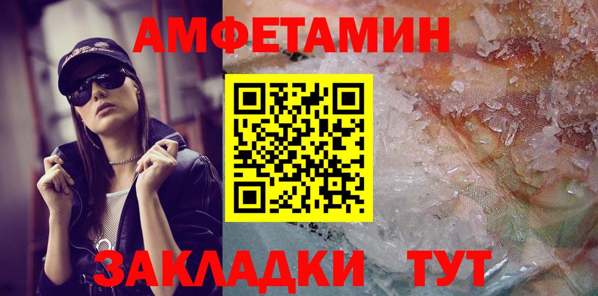 МЕТАМФЕТАМИН пудра Донской