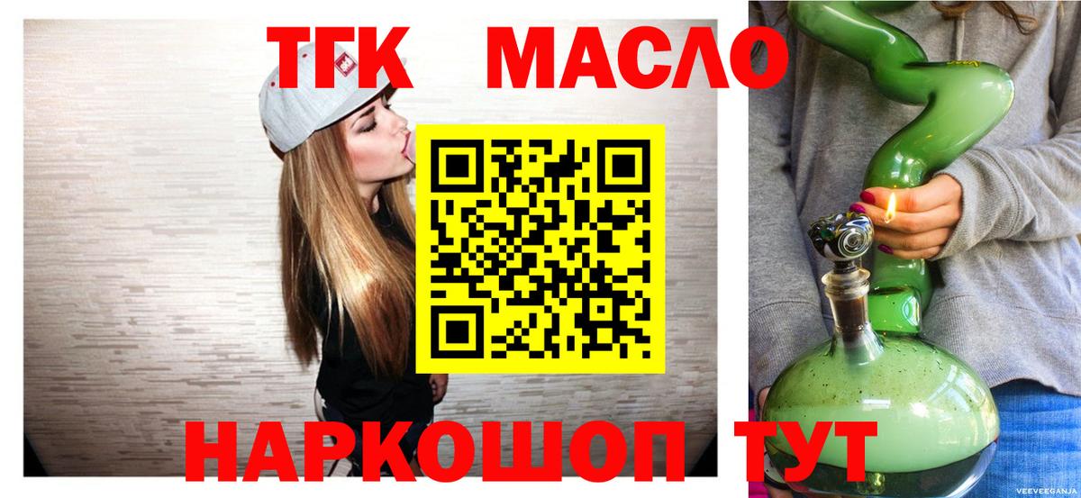 ТГК Wax Донской
