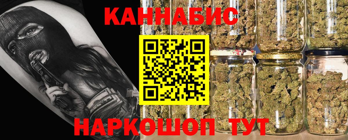 Каннабис White Widow Донской